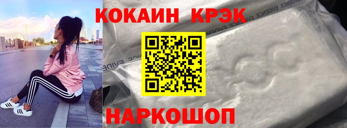 COCAIN VHQ  Вход с VPN  Северск  Кокаин  Cocaine FishScale 