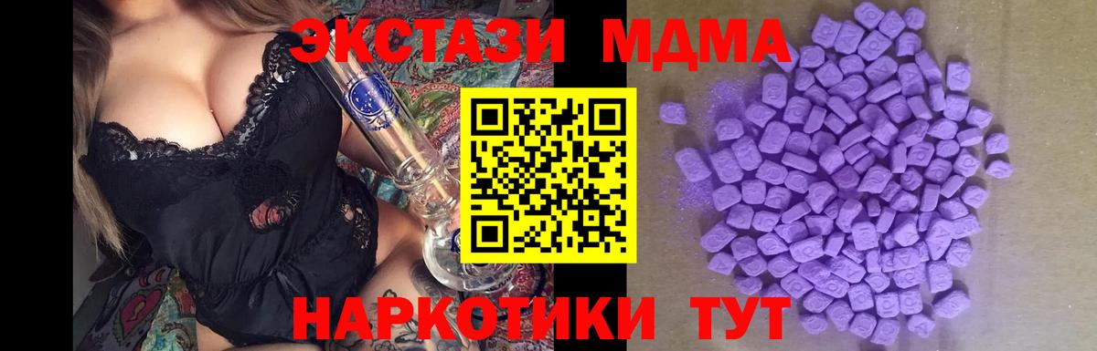 Экстази 280мг Северск
