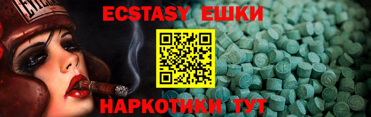 Северск  наркотики  Вход с VPN  Экстази таблы  Экстази TESLA 