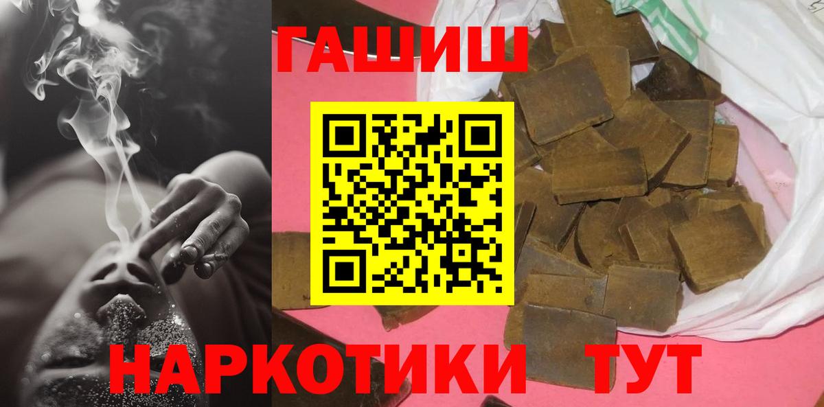 Гашиш индика сатива  ГАШ  Северск  ГАШ Изолятор  Вход с VPN 