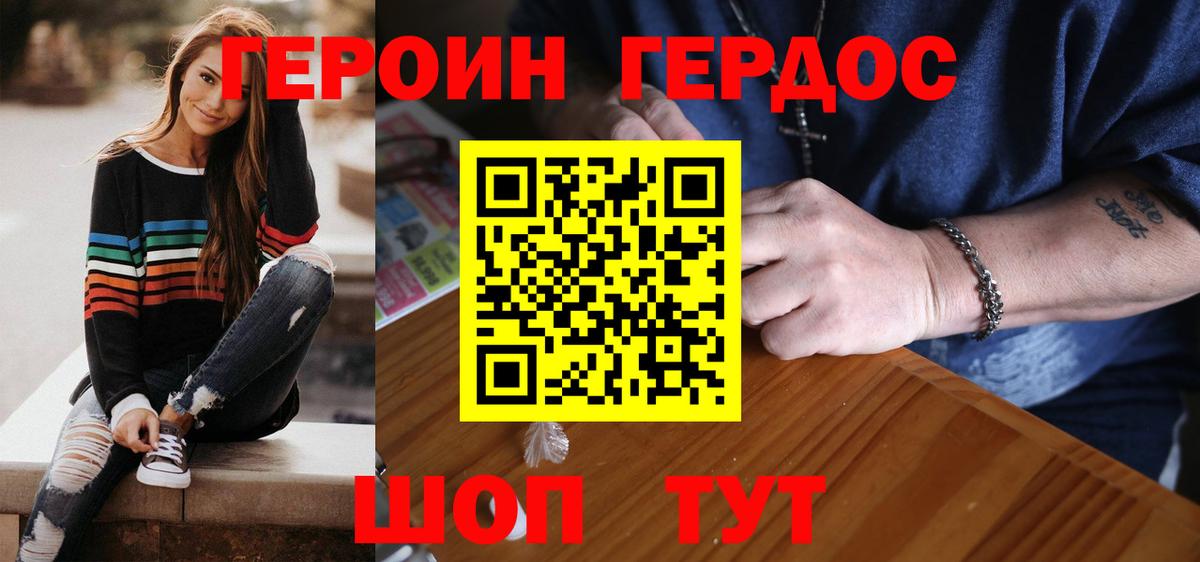 ГЕРОИН афганец Северск