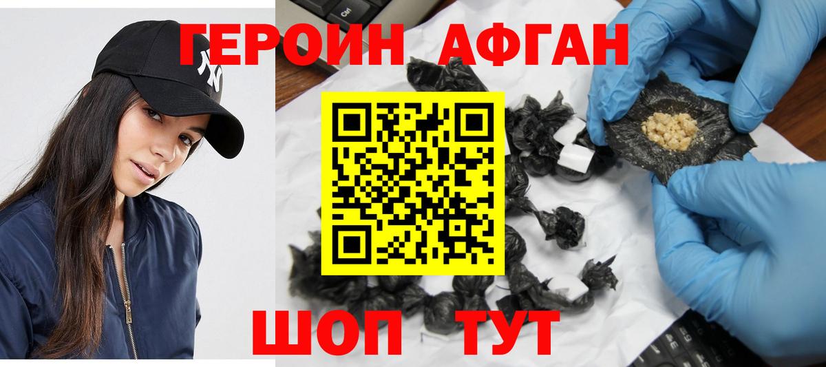 ГЕРОИН  ГЕРОИН VHQ  Вход с VPN  Северск 