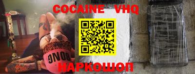 COCAINE Новокубанск