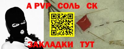 Альфа ПВП Новодвинск