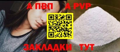 Альфа ПВП Новодвинск