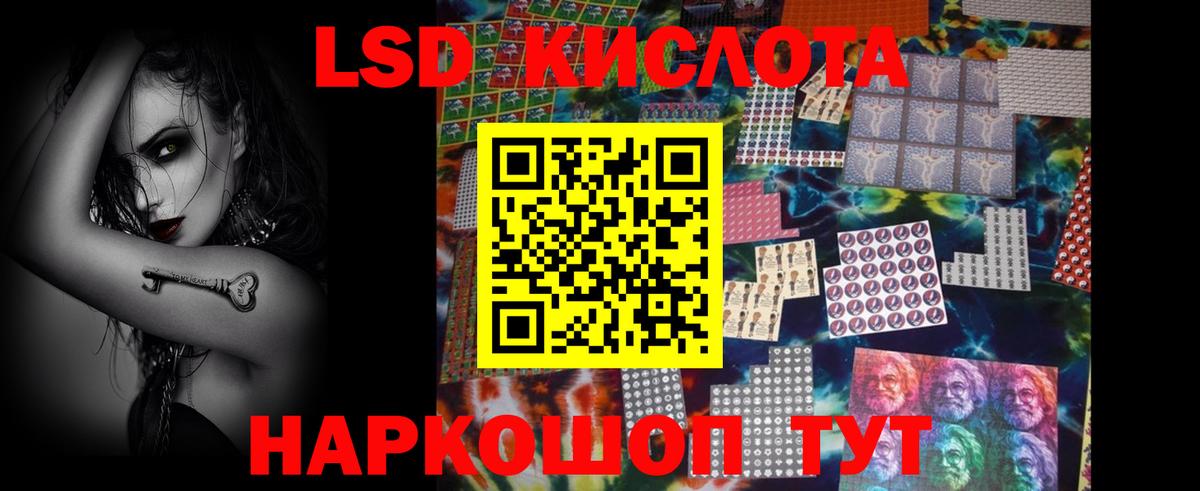 LSD-25 экстази кислота  LSD-25 экстази кислота  Вход с VPN  Северск 