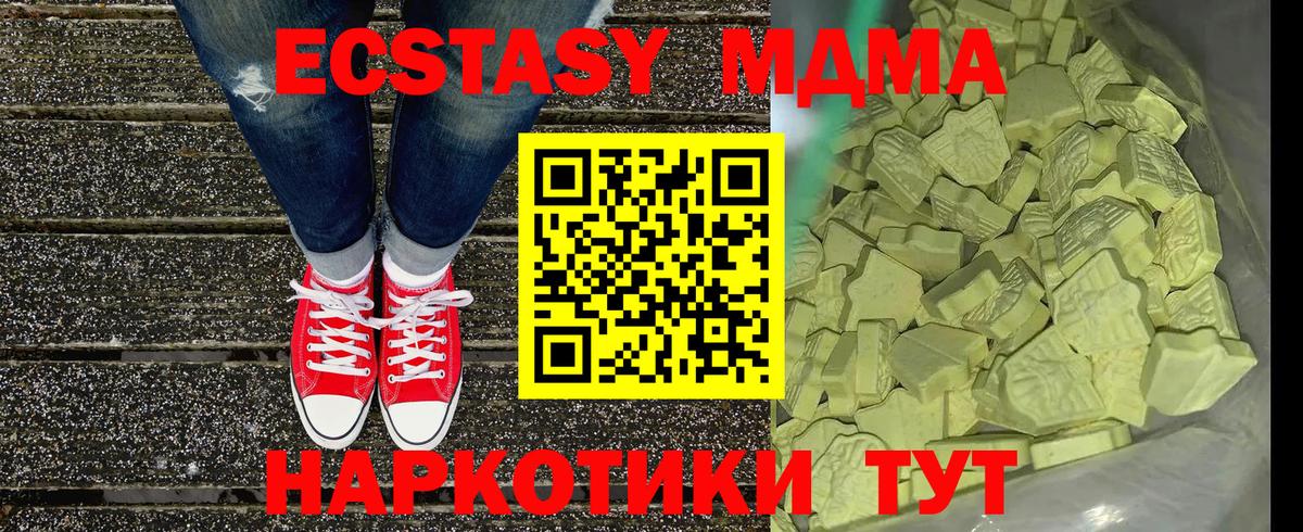 MDMA VHQ  MDMA  Северск  МДМА Molly  Вход с VPN 