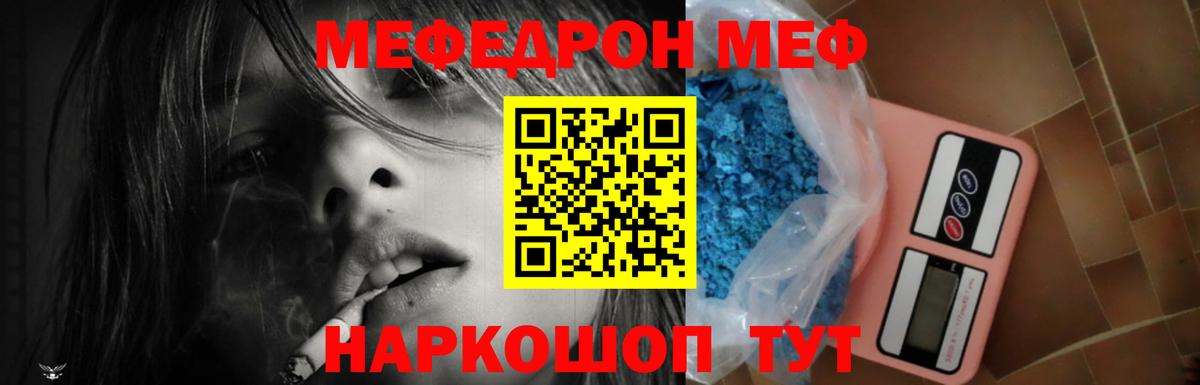 Мефедрон мука Северск