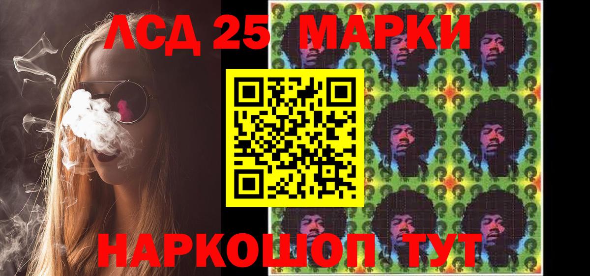 Марки N-bome 1,8мг Северск